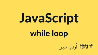 JavaScript While Loop | JavaScript Tutorial