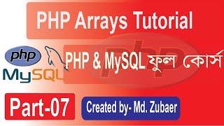 php arrays Bangla Tutorial | PHP Bangla Tutorial Part-07