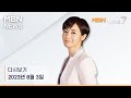 MBN 뉴스7 [다시보기] 경기 분당 서현역 흉기 난동…부상자 10명 이상·용의자 현장 체포 - 2023.8.3 방송