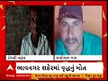 bhavnagar news ભાવનગર શહેર અને જિલ્લામાં રખડતા ઢોરનો આતંક યથાવત