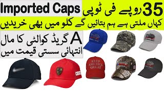 Branded Caps Kilo Me Kharidein | Sohrab Godam | sher shah market Karachi | Karachi Underground
