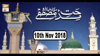 Midhat e Mustafa - 10th November 2018 - ARY Qtv