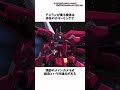 【ガンダム】アスラン・ザラに関する面白い雑学 part2 ガンダム ガンダム解説 seedfreedom shorts アスラン