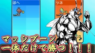 【ポケモンSM】マッシブーン単騎でスペシャルレートを制圧する【ゆっくり実況】