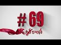 69 samskar colony song promo p suneel kumar reddy ester noronha krishna mandala rara song