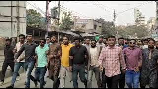 আমান উল্লাহ আমানের নেতৃত্বে রাজপথ ছাত্রদল|| স্লোগানে= শাহিন রেজা শিশির ভাই