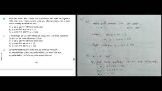 পৃষ্ঠা-১৭৫, অনুশীলনী সমাধান, ৮, গণিত, ষষ্ঠ শ্রেণি, সরল সমীকরণ, শিক্ষাবর্ষ ২০২৪