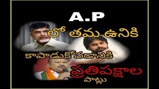 A.P లో ప్రధాన ప్రతిపక్ష స్థానం కోసం త్రిముఖ పోటి