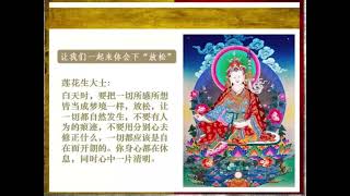 【禅修引导09 1静虑度】学会放松，引领智慧