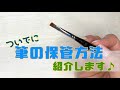 固まるのを防ぐ！ジェルネイル筆の洗い方♪知っておきたいお手入れ方法３つ