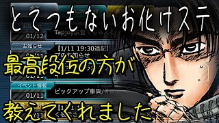 頭文字DだけどステータスはGhost（お化け）でしたwww更に戦力強化が出来る2人の仲間！ 【ドリスピ/ドリフトスピリッツ】