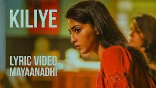 Kiliye Lyric Video | Mayaanadhi | Aashiq Abu | Rex Vijayan | Tovino Thomas