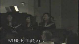 MBCLA Cantonese Combine Choir singing 『衷心感謝主』4-8-07　