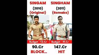 Singam vs Singham movie box office comparison || Original vs Remake
