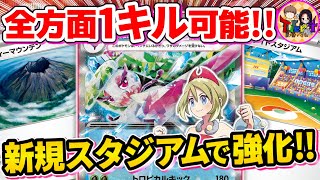 【ポケカ/対戦】サイド６枚取りワンショットキルが楽しいアマージョexがガチで強い【ポケモンカード/Tier4チャンネル】