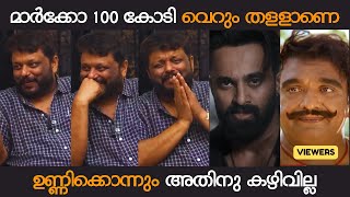 മാർക്കോ ഒക്കെ ഒരു പടമാണോ?  | MA NISHAD | MARCO | UNNI MUKUNDAN