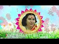 nirmala mata bhajan shri mata ji ke bhajan sahajyog bhajan sahaj bhajan sahaja yoga bhajan