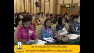 ประชุมขับเคลื่อนปรัชญาของเศรษฐกิจพอเพียงสู่สถานศึกษาฯ