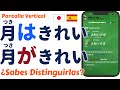 Aprender Japonés. La Diferencia entre WA y GA. Clase de Japonés.