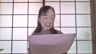 汲む　朗読　塚本富貴子