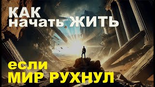 Техника из 4 шагов: #какВыйтиИзКризиса и найти внутреннюю опору после шоковых событий