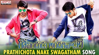 Prathichota Nake Swagatham  Full Video Song - Govindudu Andarivadele Video Songs - Ram Charan, Kajal