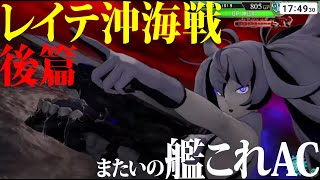 またいの 【艦これアーケード】 ライブ配信