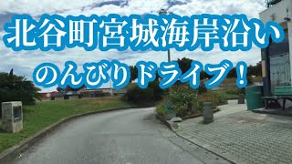 🌺北谷町宮城海岸沿いをのんびりドライブ【沖縄観光】