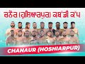 Chanaur (Hoshiarpur) Kabaddi Tournament | 05 Nov 2024 | Live Kabaddi | Kabaddi Junction