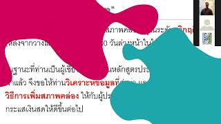 ธุรกิจปันกัน 2 I EP7 ตอน ภารกิจกู้ ภัย เพื่อน