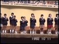 福岡県小学校音楽コンクール1992