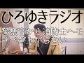 【職業】警察官から消防士へモチベが上がらない【ひろゆきラジオ】