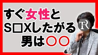 【真にモテる】本物のS級美女を惚れさせる男が持つ覚悟とは【恋愛心理学】