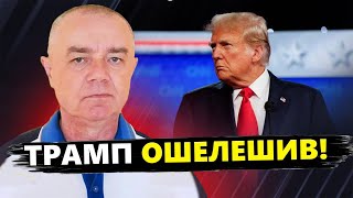 СВІТАН: ШОКУЮЧА заява зі США щодо ВІЙНИ в УКРАЇНІ! Зеленський підписав ДОЛЕНОСНИЙ ДОКУМЕНТ