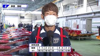 第３９回天領杯　優勝戦４号艇 茅原　悠紀