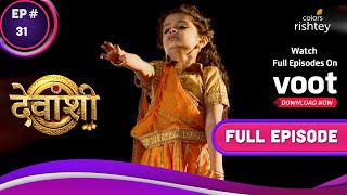 Devanshi | देवांशी | Ep. 31 | Devanshi Is Targeted! | निशाने पर है देवांशी!