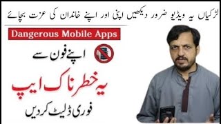 Warning! Mobile Apps Hack Personal Data | Safety Tips | Tech Khurram IT