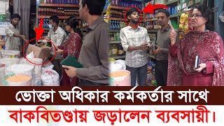 হাতে-নাতে ধরে ফেললো তেল সিন্ডিকেট ব্যবসায়ীকে এরপর যা ঘটলো।