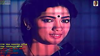 1988 - Naan Sonnathey Sattam - Athikaalai Neram - Video Song [HQ Audio]