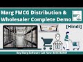 Marg ERP FMCG Distribution, Wholesaling Complete Live Demo Step by Step in Hindi | Buy: 8076783949