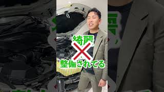 クルマ購入前のチェックポイント　#shorts