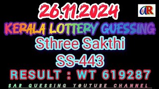 S.Sakthi | SS-443 | 26.11.2024 | Kerala Lottery Guessing | Kerala Lottery Result | SAR Guessing