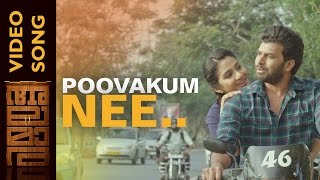 Alamara - Malayalam Movie | Video Song "Poovakum Neeyen"