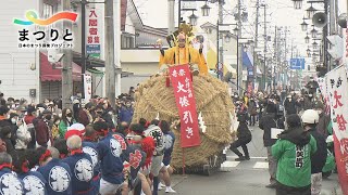 祭りドキュメンタリー#39　福島県・奇祭 高田大俵引き