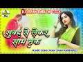 Subah Se Lekar Shaam Tak // Fully Hard Bass Toing Mix // Hindi Song Dj Remix Mix By Dj Irfan Babu