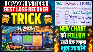 Dragon vs Tiger | Dragon Vs Tiger Game Trick | Dragon Vs Tiger 2025 Best Winning Trick