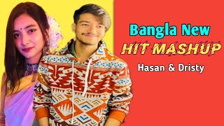 Bangla New Hit Mashup 2022 | Hasan S. Iqbal | Dristy Anam | Latest Hit Mashup 2022