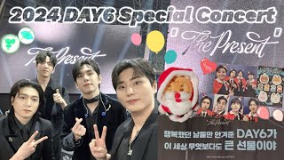 마이데이 브이로그 | 2024 DAY6 'The Present'🎅🎁❄️ 데이식스 콘서트 선물콘 첫콘 241220