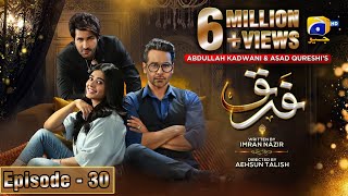 Farq Episode 30 - [Eng Sub] - Faysal Quraishi - Sehar Khan - Adeel Chaudhry - 7th February 2023