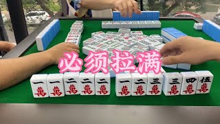 川麻换三张：拉满杠了就瓜起